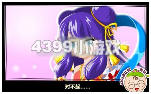 奥比岛1月11日攻略 三皇聚首战妖王