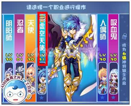 奥雅之光怎么升31级