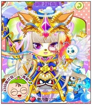 4399奥比岛奥比秀4399姐妹♪红血瑰