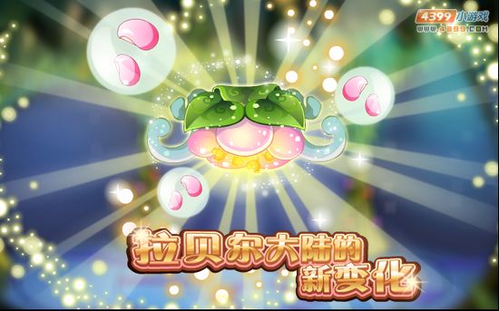 小花仙1月11日攻略预告