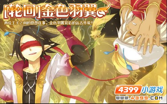 小花仙1月11日攻略预告