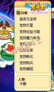 龙斗士地图使用方法