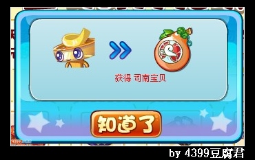 卡布西游司南斗士在哪 怎么得