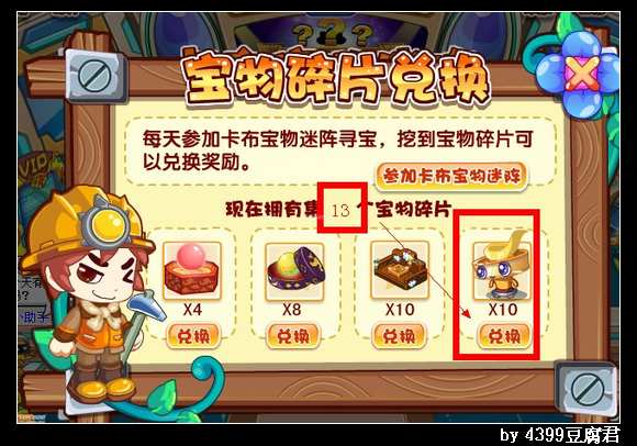 卡布西游司南斗士在哪 怎么得