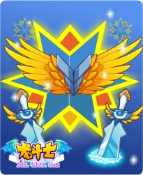 龙斗士第二届竞赛纪念背景卡
