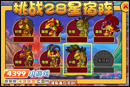 大闹天庭篇v5.5版本更新