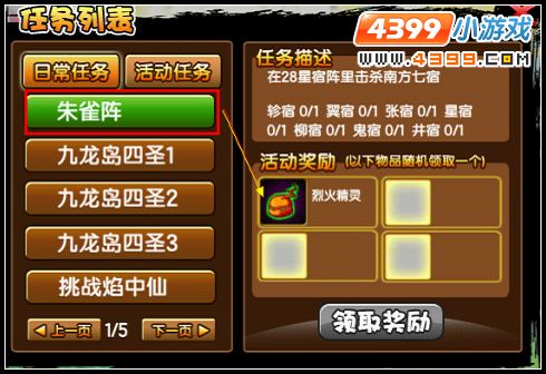 大闹天庭篇v5.5版本更新公告