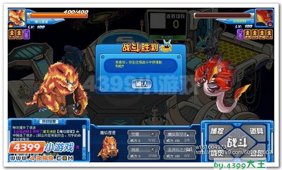 赛尔号魔焰猩猩实战解析