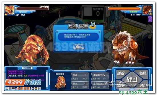 赛尔号魔焰猩猩实战解析