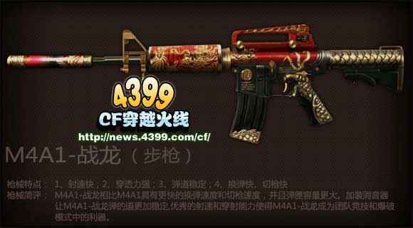 CF战龙系列好不好 值不值得买