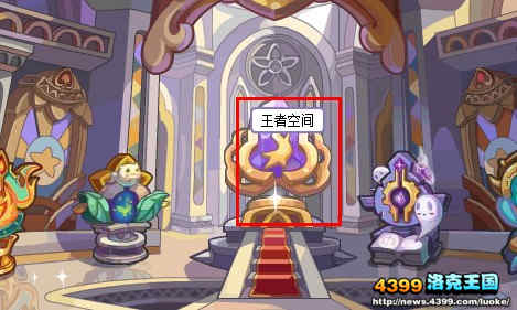 洛克王国王者空间在哪 怎么去？