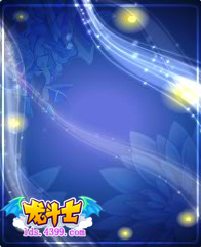 龙斗士圣焰帝王背景卡 龙斗士圣焰帝王背景卡展示