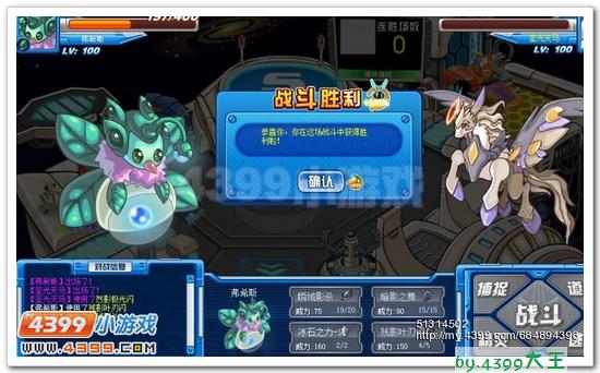 赛尔号弗希斯实战解析