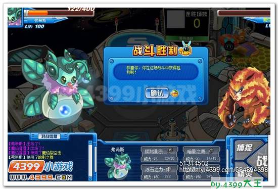 赛尔号弗希斯实战解析
