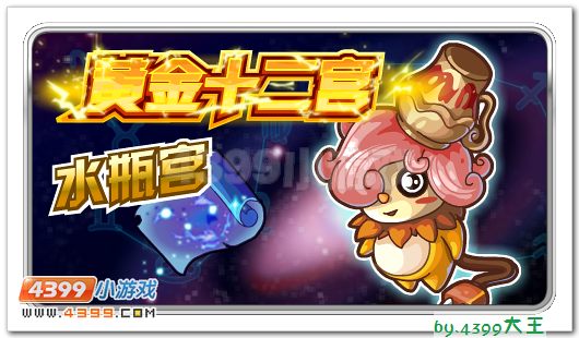 赛尔号奥克威怎么得？