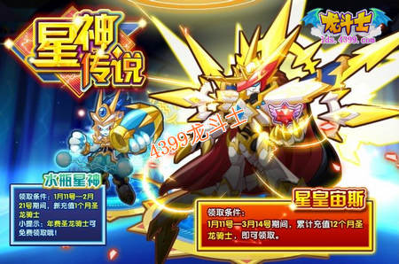 龙斗士2013年年费攻略