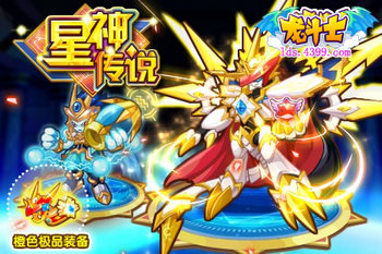 龙斗士1.11更新预告