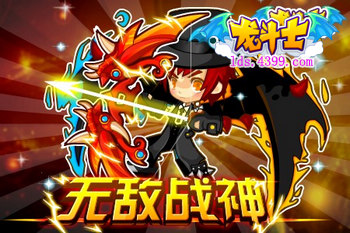 龙斗士1.11更新预告