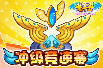 龙斗士1.11更新预告