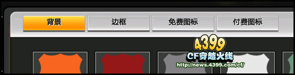 CF战队徽章设计 教你怎么设计好看的战队徽章