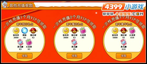 洛克VIP新年大回馈,银翼狮王陪你过新年