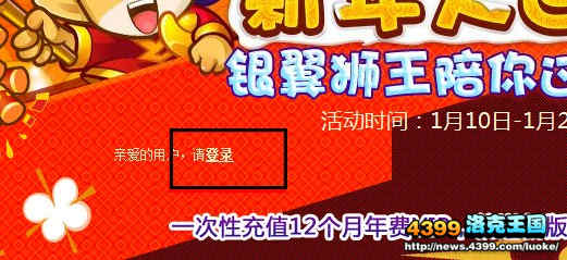 洛克王国萌翼小狮怎么得 充值年费VIP送萌翼小狮