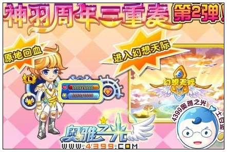 奥雅之光神羽周年三重奏第2弹是什么