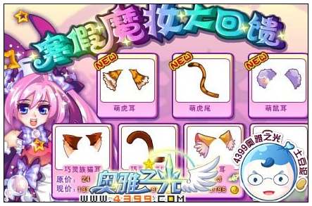 奥雅之光寒假魔妆大回馈在哪 怎么玩