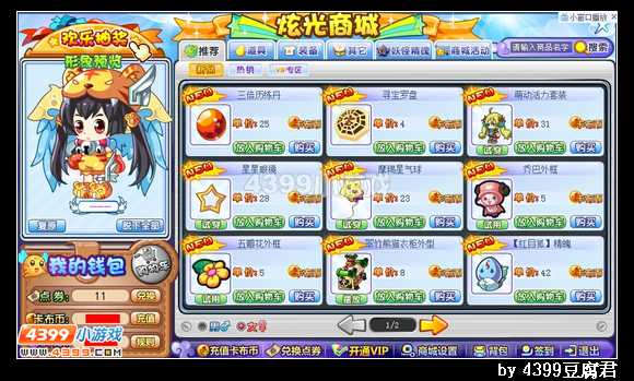 卡布西游1月11日更新预告