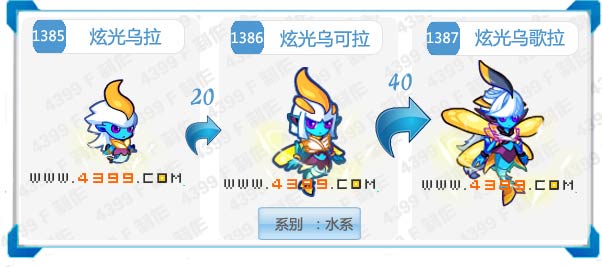奥拉星炫光乌歌拉
