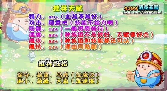 洛克王国小萌猪练级和鉴定
