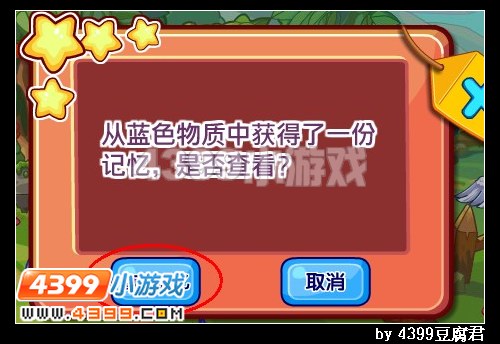 卡布西游神秘的蓝色物质