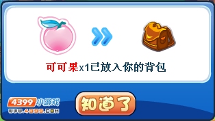 洛克王国修筑防御工事