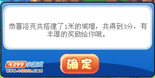 洛克王国修筑防御工事