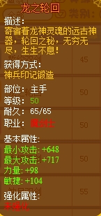 龙斗士龙之轮回