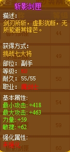 龙斗士斩影剑匣