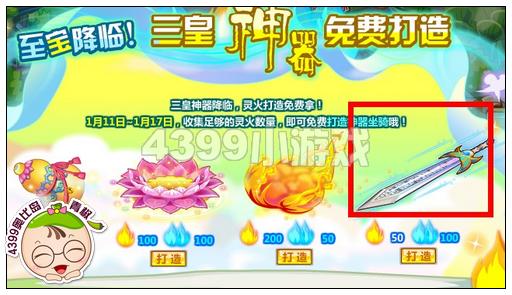奥比岛飞天御剑怎么得