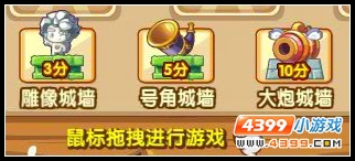 洛克王国修筑防御工事