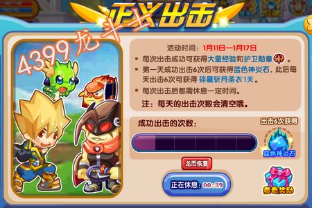 龙斗士正义出击 护卫勋章 碎星斩月圣衣