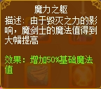 龙斗士魔剑士魔力之躯