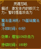龙斗士魔剑士灵魂怒吼