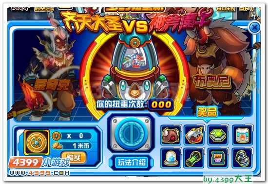 赛尔号齐天大圣牛魔王抽取概率实测