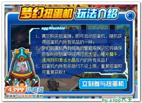 赛尔号齐天大圣牛魔王抽取概率实测