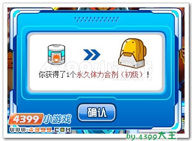 赛尔号齐天大圣牛魔王抽取概率实测