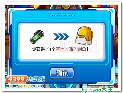 赛尔号齐天大圣牛魔王抽取概率实测