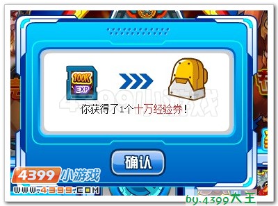 赛尔号齐天大圣牛魔王抽取概率实测