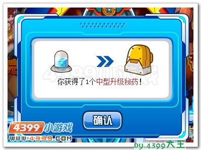 赛尔号齐天大圣牛魔王抽取概率实测