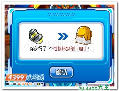 赛尔号齐天大圣牛魔王抽取概率实测