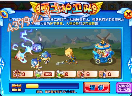龙斗士勇者护卫队