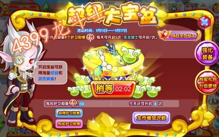 龙斗士超级大宝盆